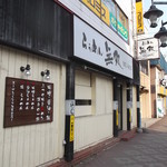 らぅめん無双 - らぅめん無双 千歳店