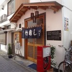 竹寿司 - 