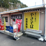 豊楽食堂 - 南三陸町志津川 豊楽食堂
