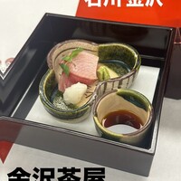 料理旅館 金沢茶屋 - お造り
