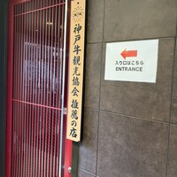 はかたの桜華 本店 - 