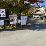 中華そば専門 とんちぼ - 