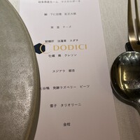 ドーディチ - 