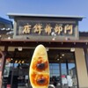 阿部蒲鉾店 松島寺町店