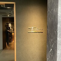 大阪鉄板焼き 神戸牛 TATARA - 
