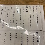 そば切り 岳空 - 