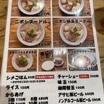 オカモト醤油ヌードル - 