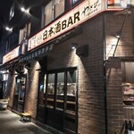 日本酒バーわさび  - 