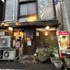 居酒屋 じゃがいも - 