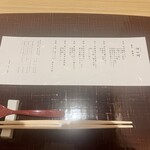 伊勢外宮参道 伊勢神泉 - 