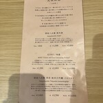 伊勢外宮参道 伊勢神泉 - 