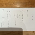 料理屋くおん - 