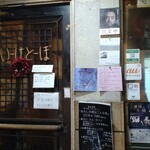 いーはとーぼ - 