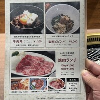 焼肉　福々 - 