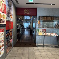 過門香 點 有楽町イトシア店 - 