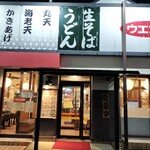 ウエスト - 