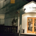 ダダダ - Datum：2014/05/17