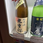 小江戸蔵里内 鏡山酒造 売店 - 