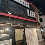 ダイハチ商店 - 