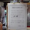光華飯店