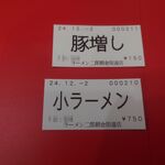 ラーメン二郎  - 