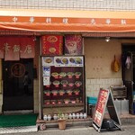 光華飯店 - 