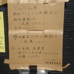 ラーメン二郎  - 