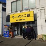 ラーメン二郎  - 