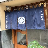 日本料理 空海 別亭 - 