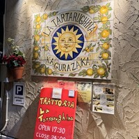 トラットリア ラ タルタルギーナ - 