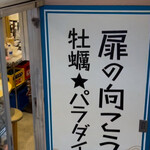 かきのおきて 神田店 - 