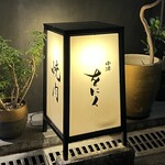 中津をにく - 今日もご馳走様でした