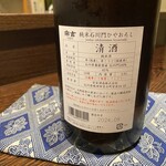 日々魚数寄 東木 - 宗玄