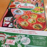 サイゼリヤ ナムコワンダーシティ札幌店 - メニューはどの店舗も同じだけど…最後だと思うと感慨深いな〜(⁠๑⁠´⁠•⁠.̫⁠ ⁠•⁠ ⁠`⁠๑⁠)