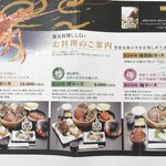 ししくい - ししくい　パンフレット