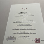 中国飯店 市ヶ谷店 - 