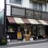 土屋魚店