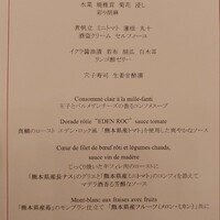 帝国ホテル 大阪 - 