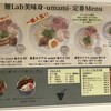 麺Lab 美味身