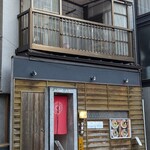 麺屋 まほろ芭 - 