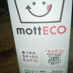 窯右衛門 - 持ち帰りの案内。