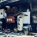 小作 竜王玉川店 - 