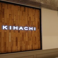 キハチ 名古屋JRセントラルタワーズ店 - 