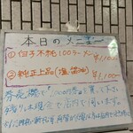 一条流がんこ総本家分家四谷荒木町 - 