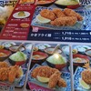 かつ盛 不動前店