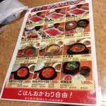 金太郎 - ランチメニュー