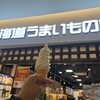 北海道うまいもの館 ダイバーシティ東京店