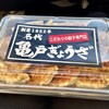 亀戸ぎょうざ 錦糸町店
