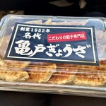 亀戸ぎょうざ - 亀戸ぎょうざ20個入り