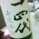 Kikuzushi - 希少価値高いお酒も入荷します！